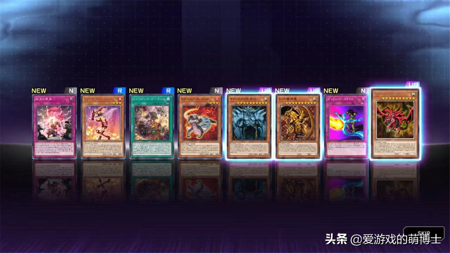 《游戏王 MASTER DUEL》