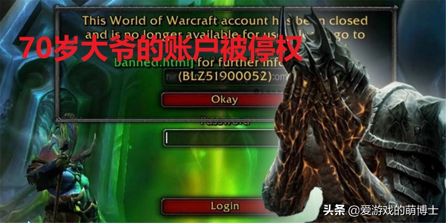 《魔兽世界》