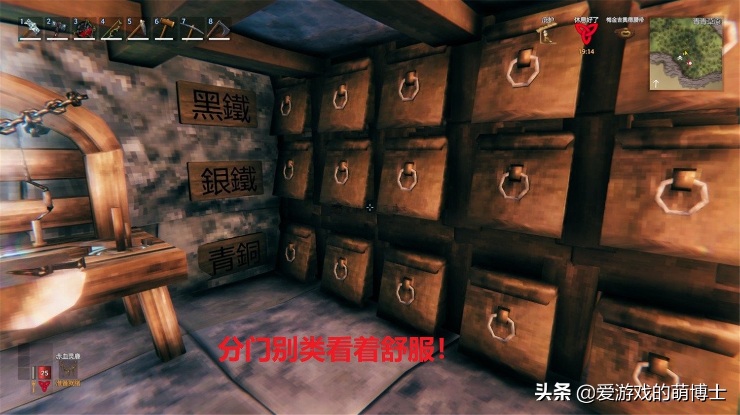 《我的世界》