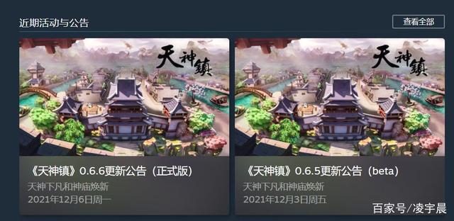 《天神镇》评测：为中国玩家打造的模拟经营游戏