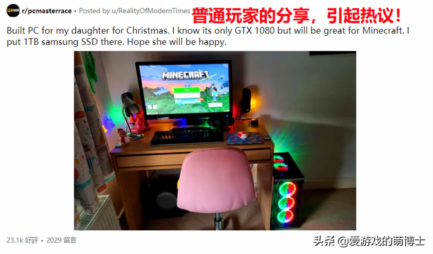 《我的世界》