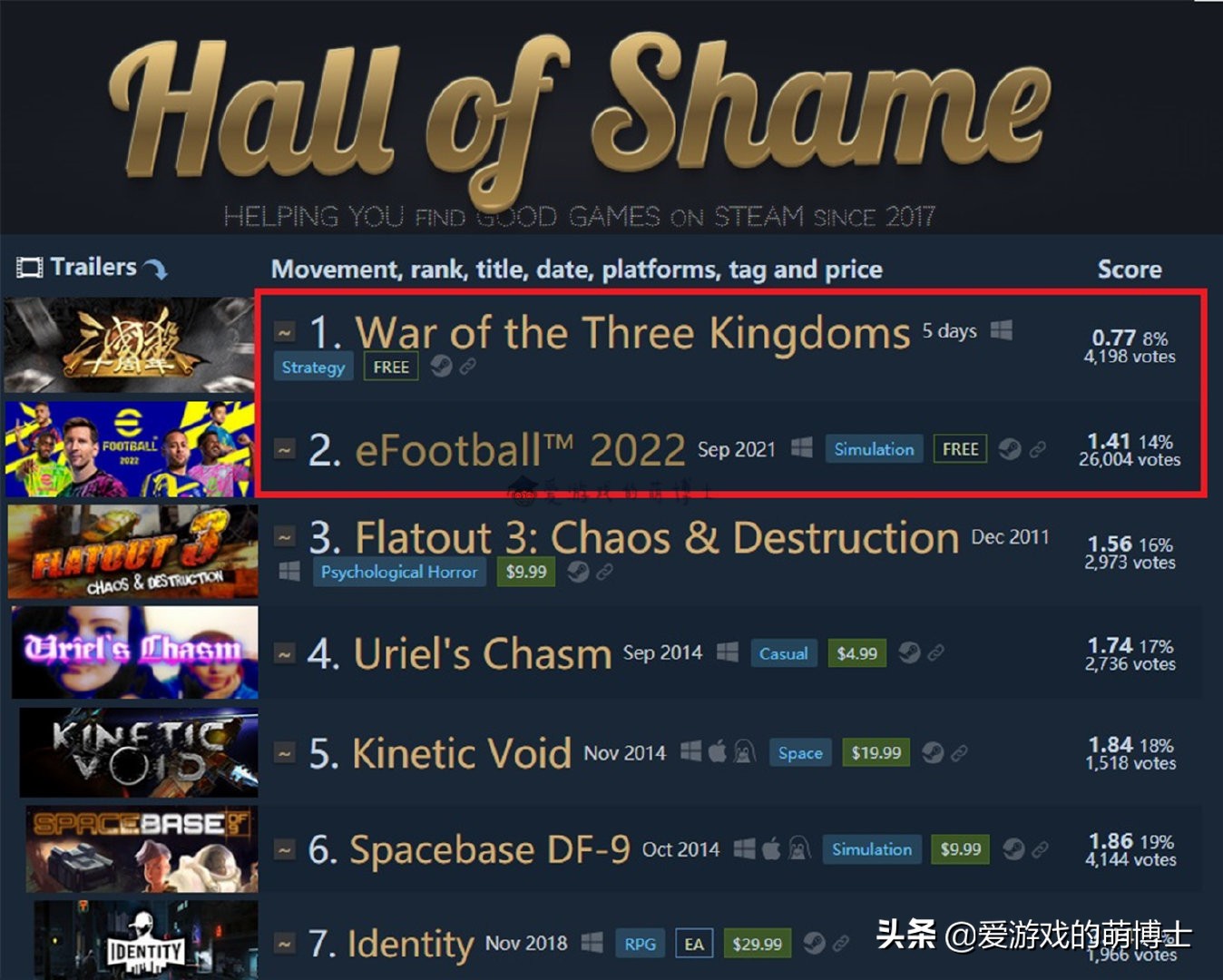 《三国杀》