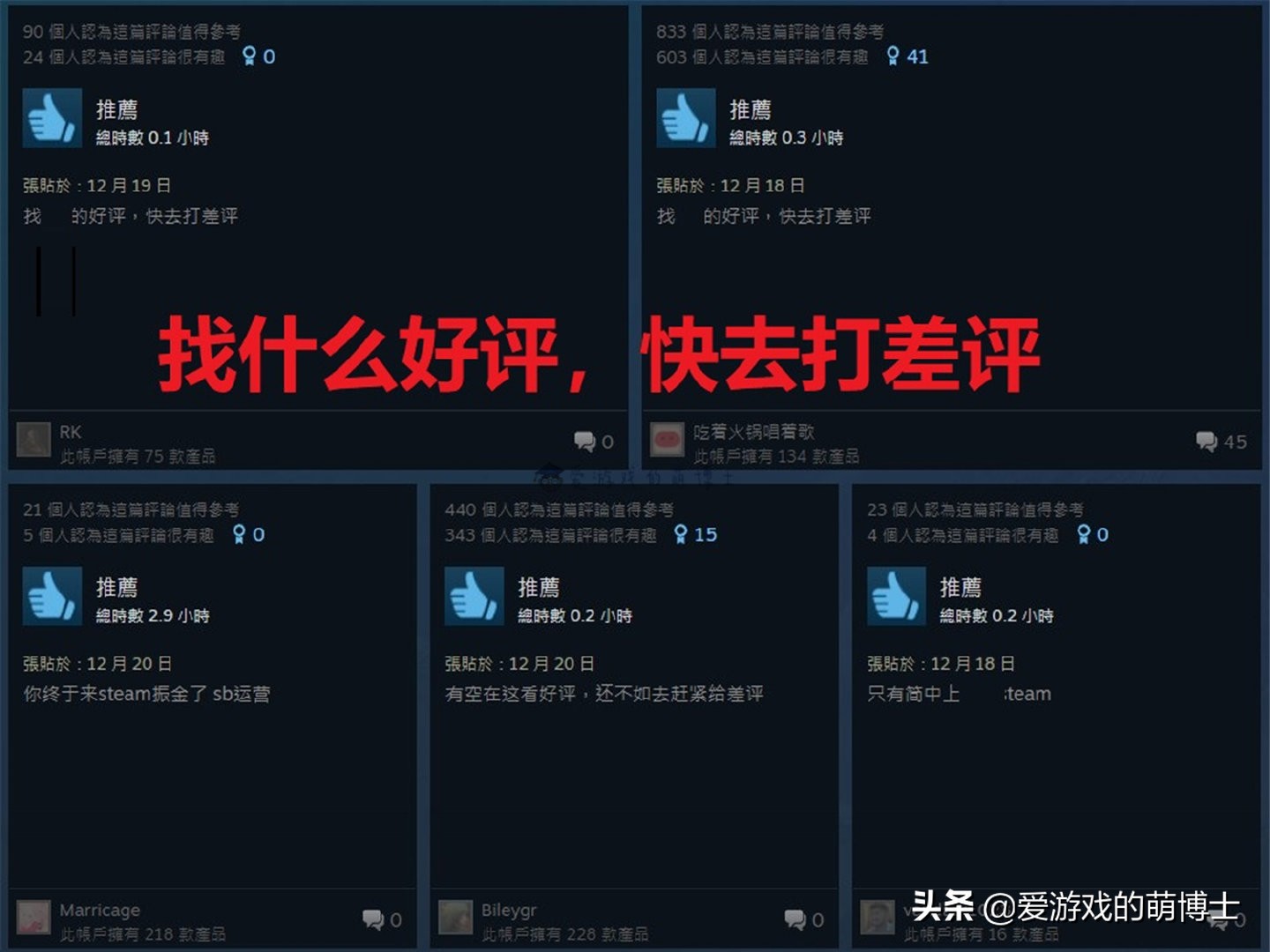 《三国杀》