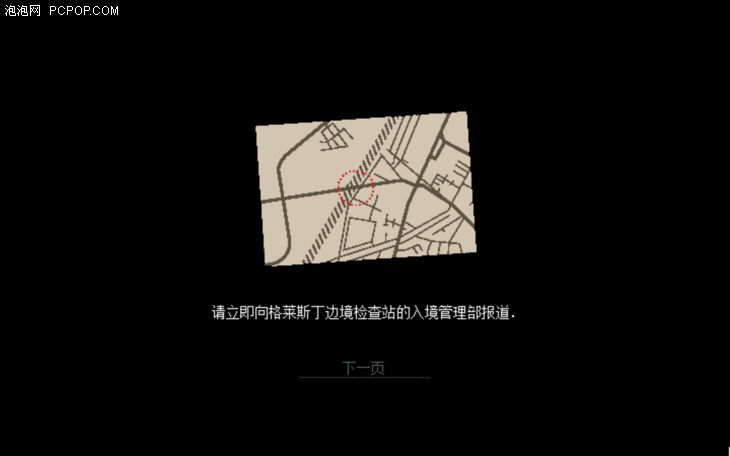 请出示证件中文版（抽中边检站入境检查攻略推荐）