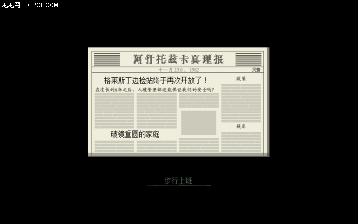 请出示证件中文版（抽中边检站入境检查攻略推荐）