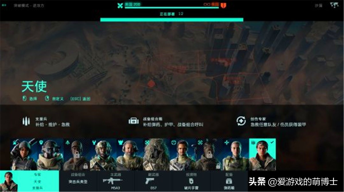 《战地2042》