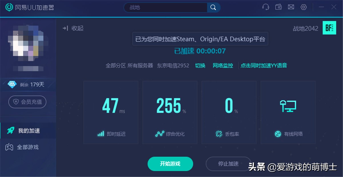 《战地2042》