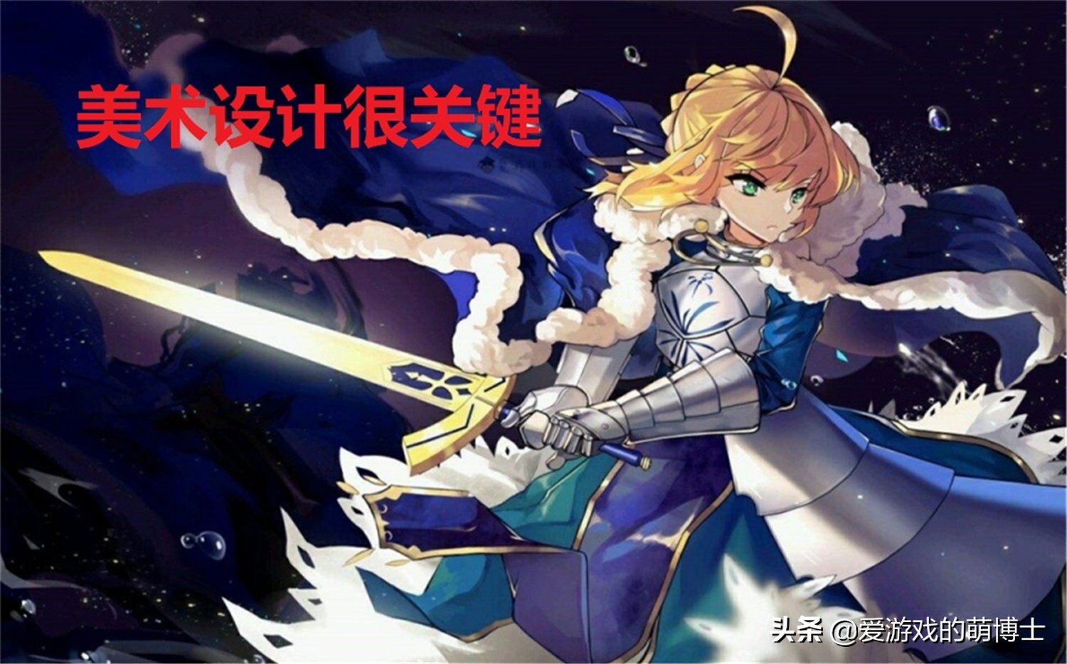 《FGO》