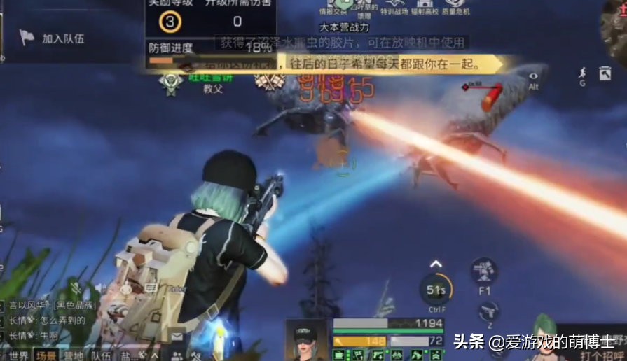 《明日之后》