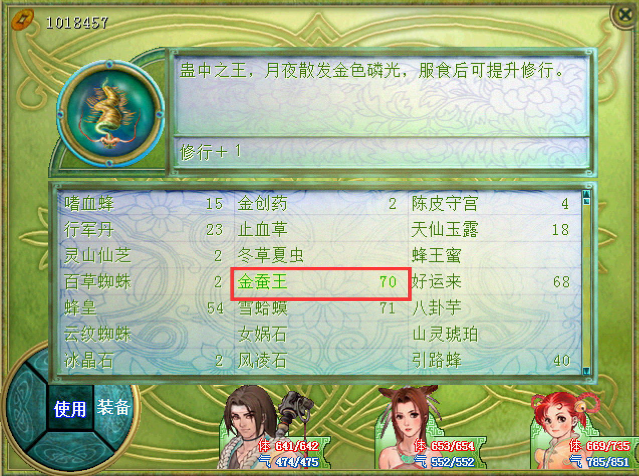 仙剑2喂毒(冷门知识点获取金蚕王的正确玩法攻略)