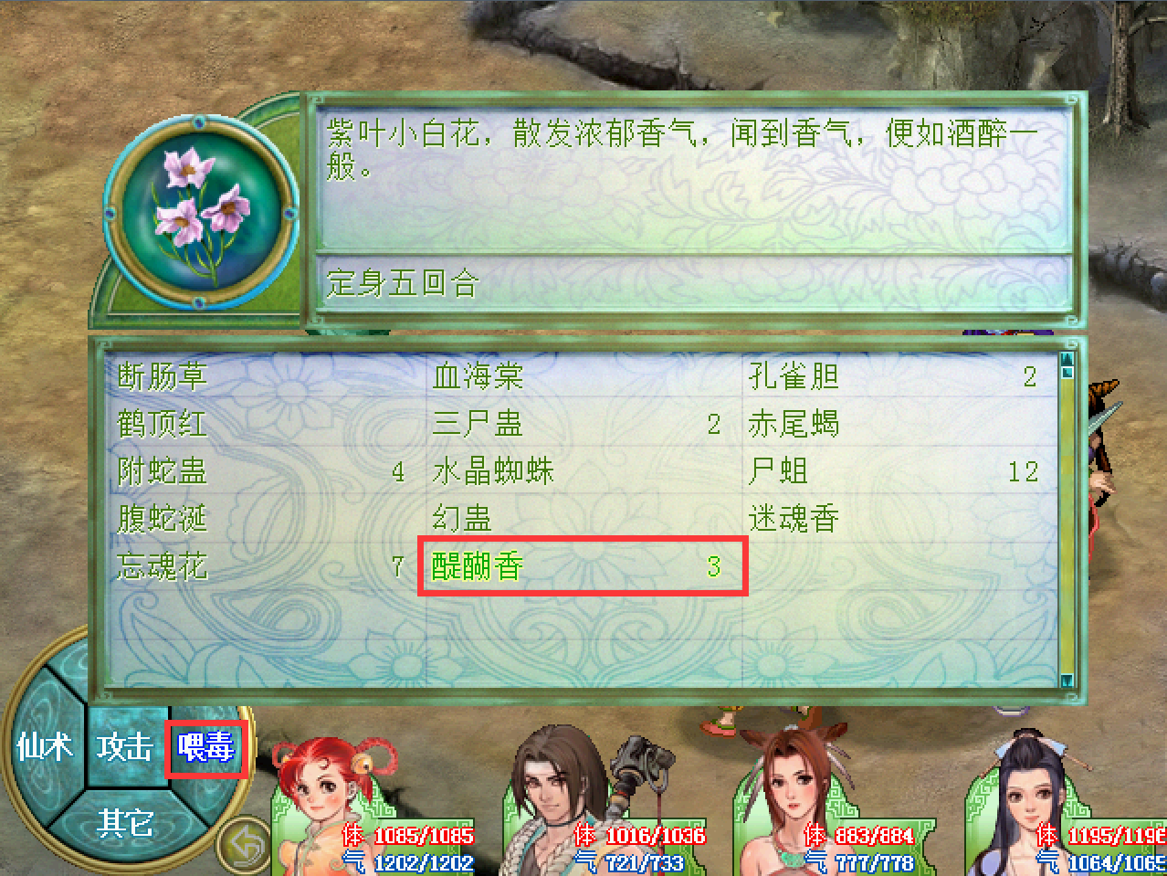 仙剑2喂毒(冷门知识点获取金蚕王的正确玩法攻略)