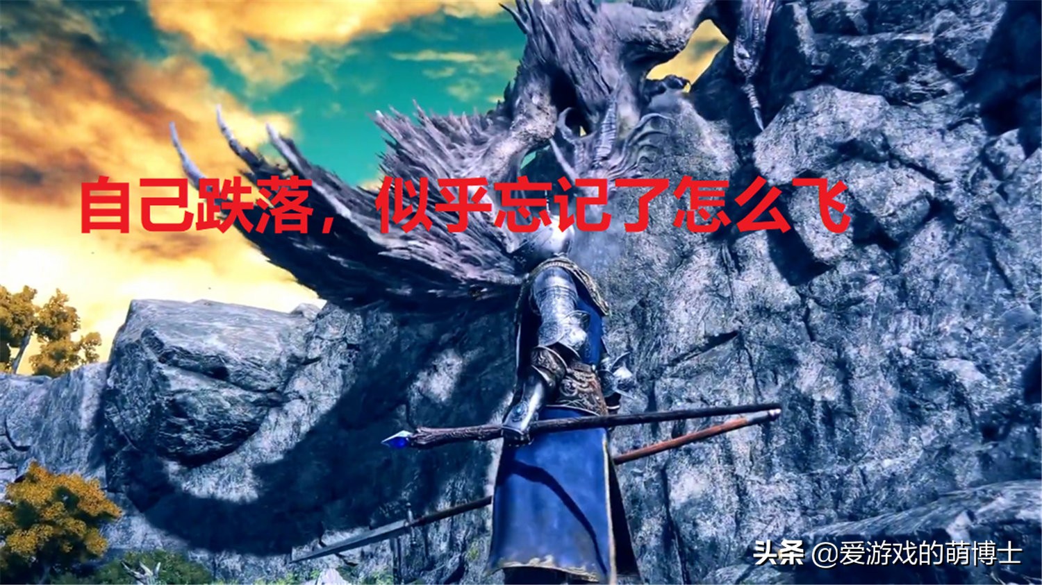 《艾尔登法环》