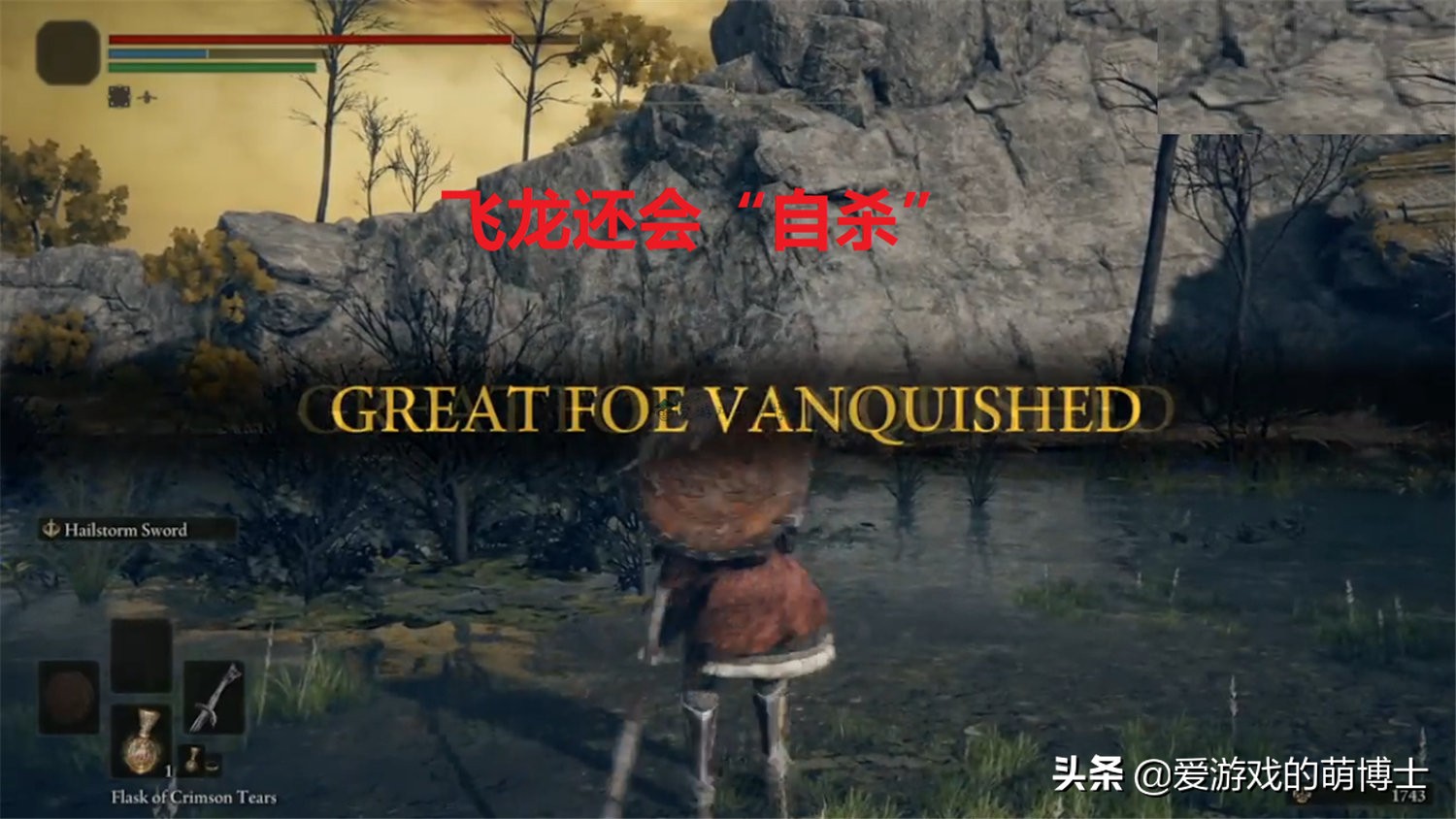 《艾尔登法环》