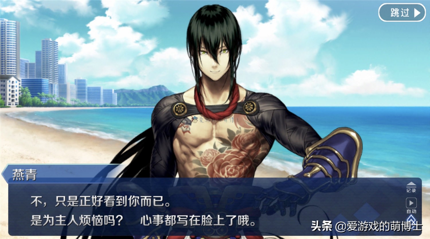《FGO》