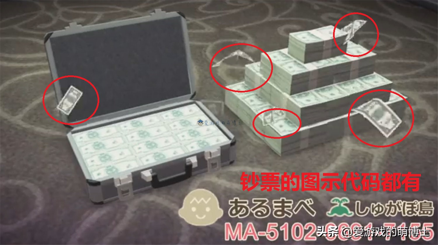 《动物森友会》