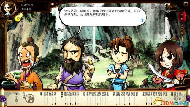 侠客风云传武功（侠客风云传神功习得及成就完成攻略）