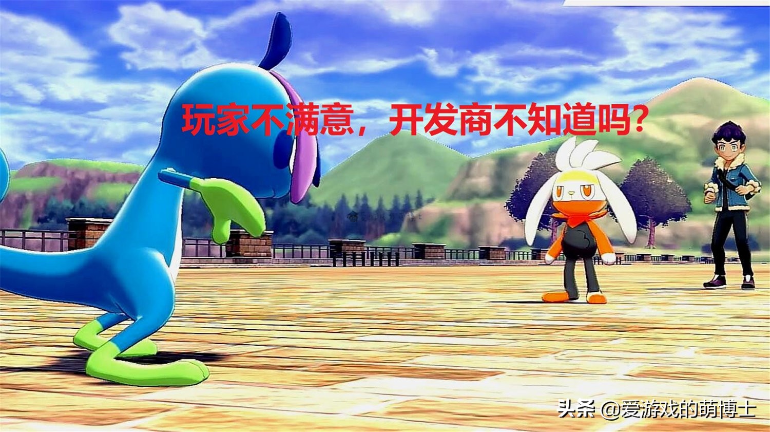 《宝可梦》