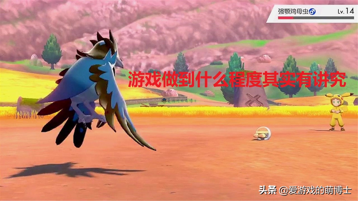 《宝可梦》