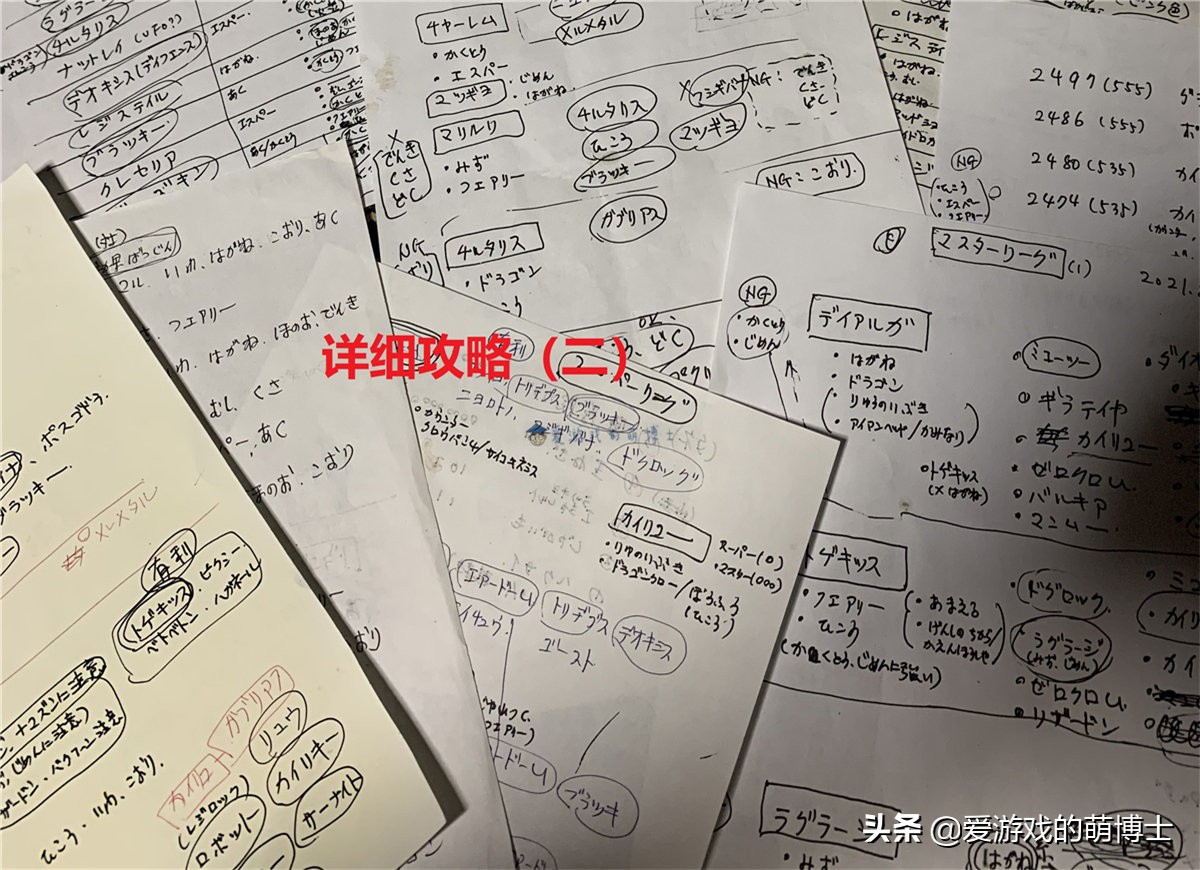 《宝可梦GO》