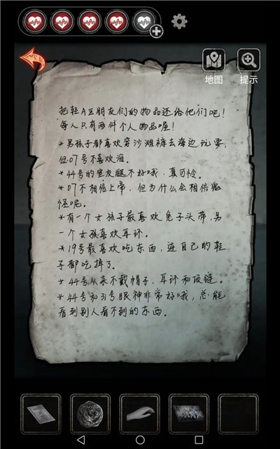 十三号病院通关攻略（试玩24小时总结分享第3章玩法攻略）