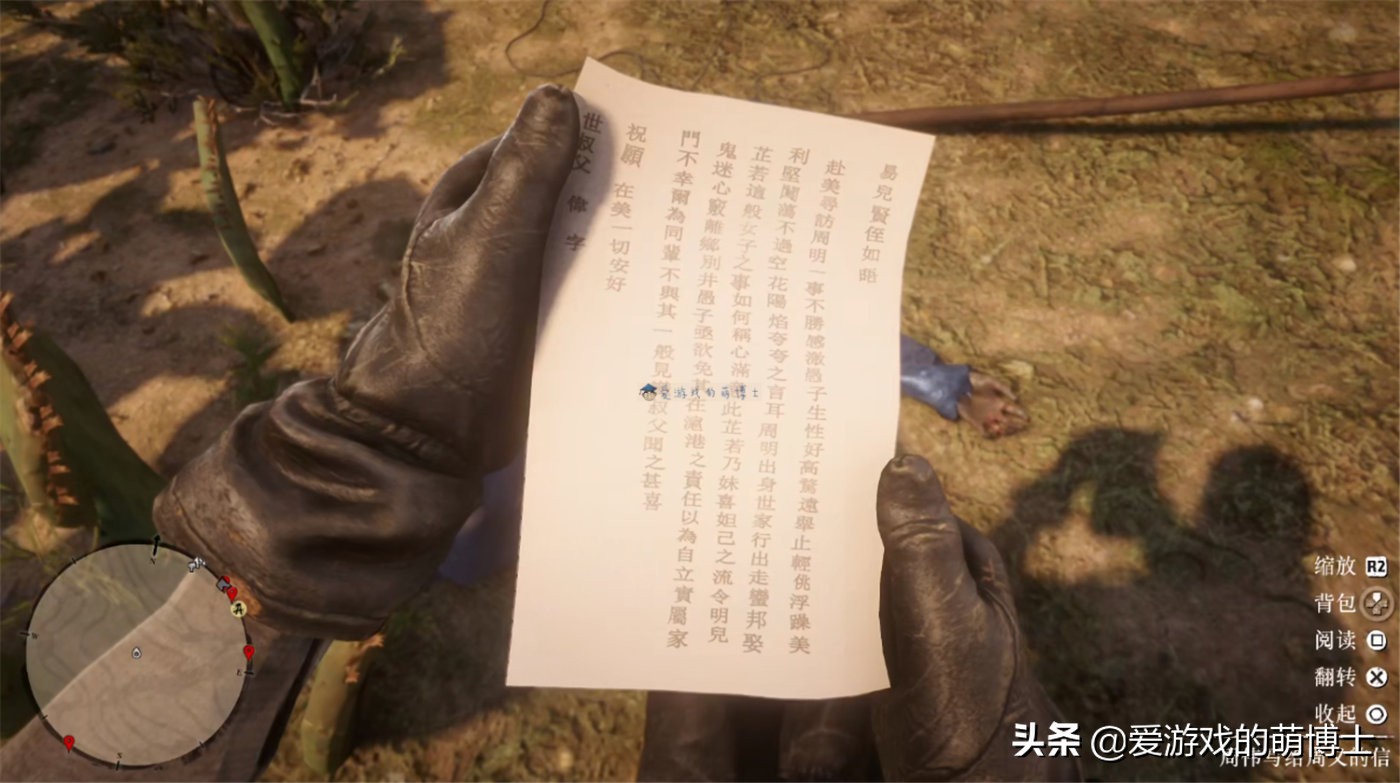 《荒野大镖客2》