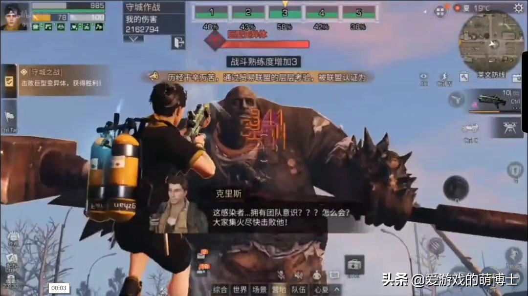 《明日之后》