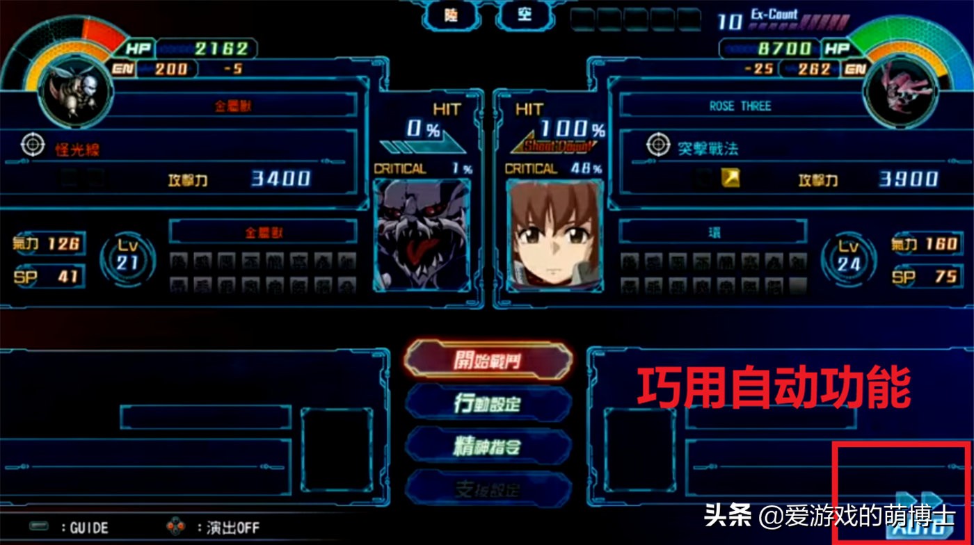 《超级机器人大战30》资源篇(挂机获取资源的技巧分享)