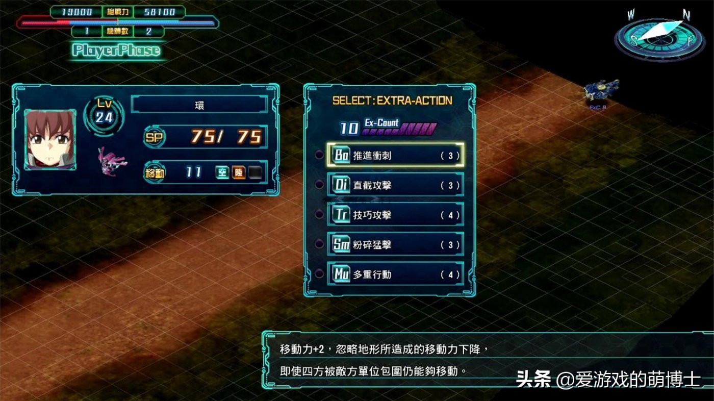 《超级机器人大战30》资源篇(挂机获取资源的技巧分享)