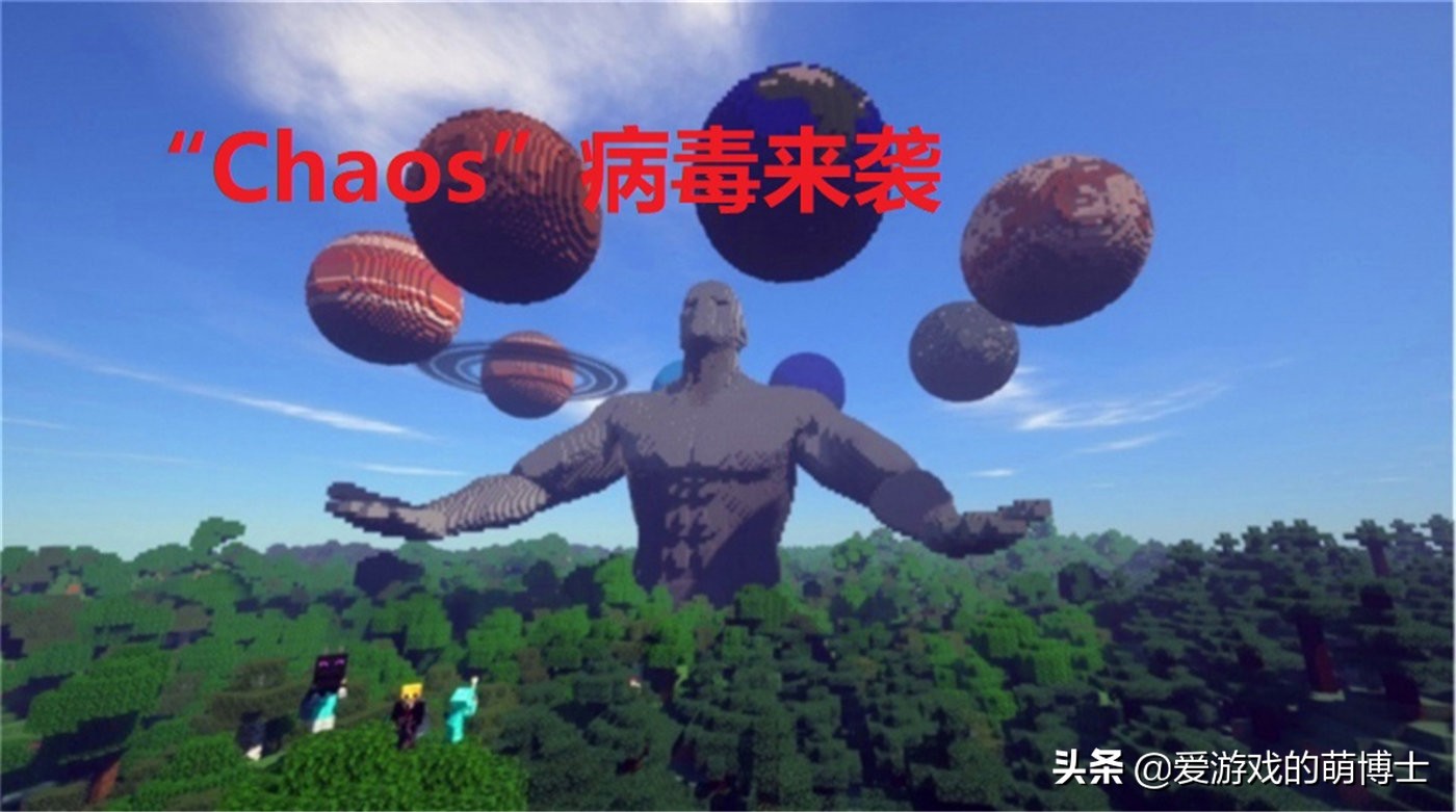 《我的世界》