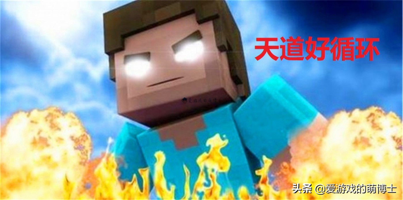 《我的世界》