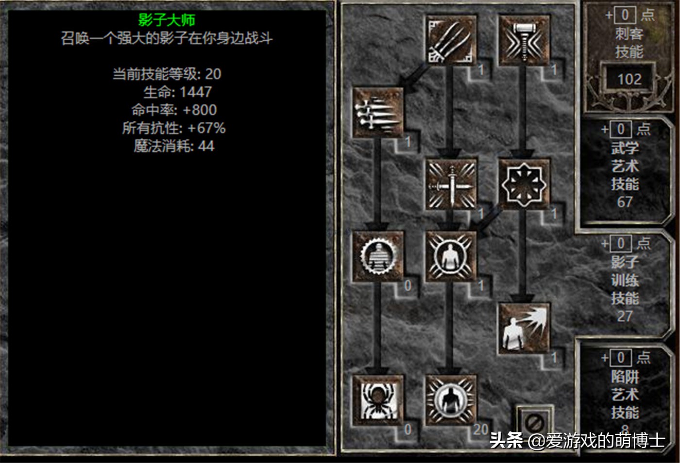 《暗黑破坏神2》重制版刺客攻略（）