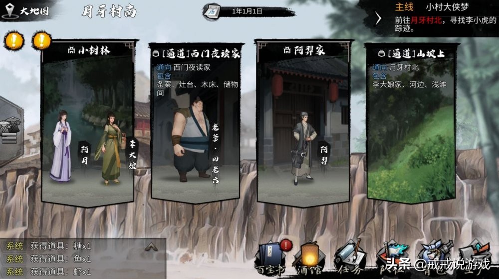 我的侠客攻略（打造心目中的江湖侠客萌新成长攻略分享）