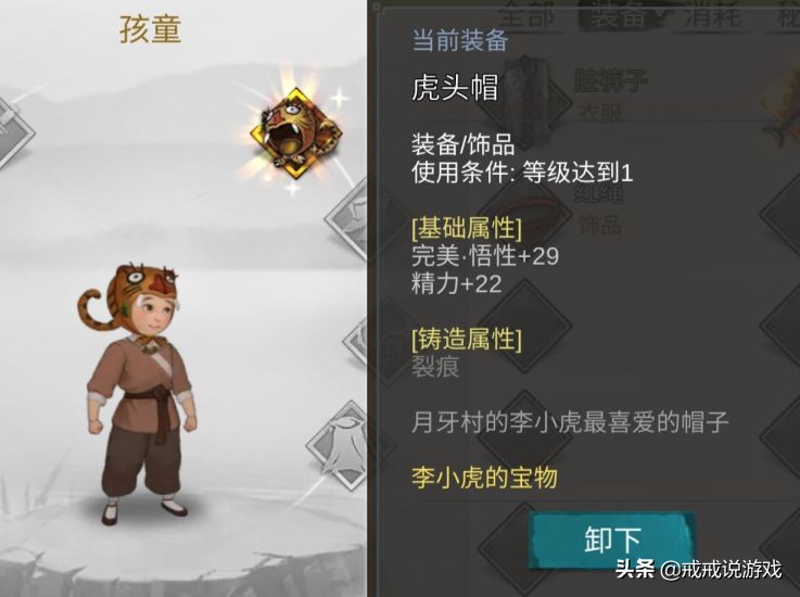 我的侠客攻略（打造心目中的江湖侠客萌新成长攻略分享）