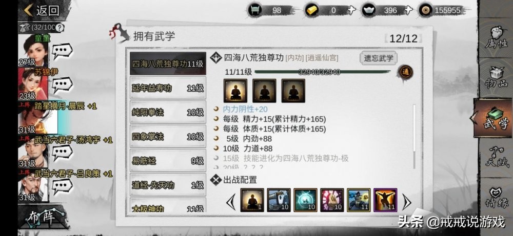 我的侠客攻略（打造心目中的江湖侠客萌新成长攻略分享）