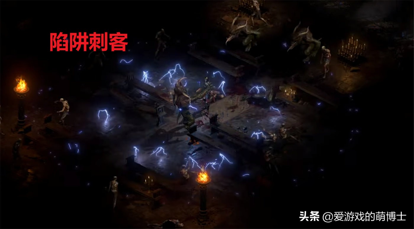 《暗黑破坏神2》陷阱刺客（）