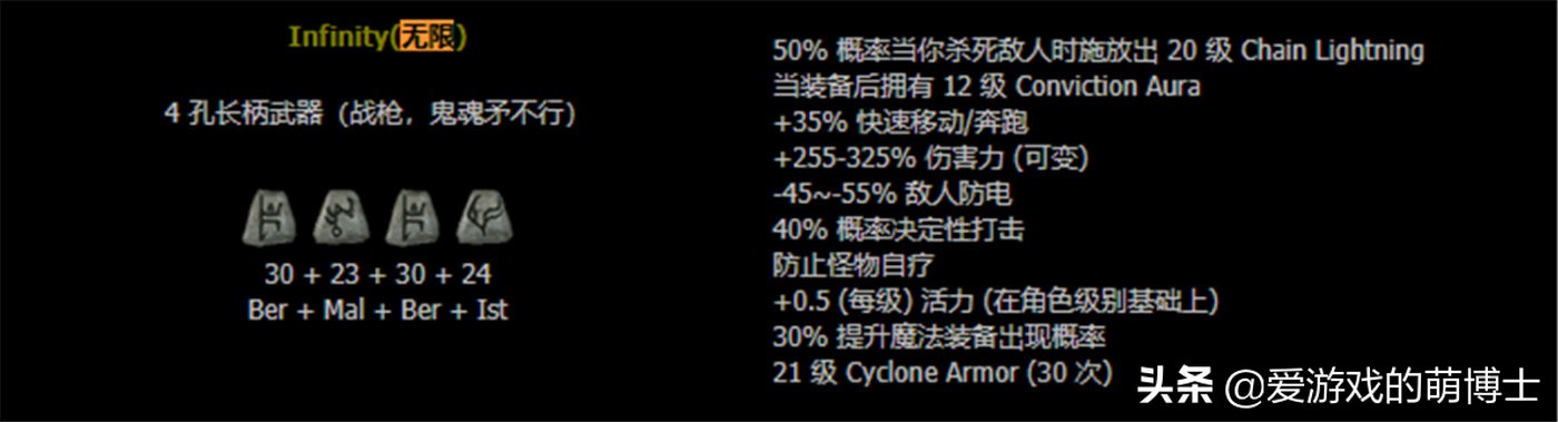 《暗黑破坏神2》陷阱刺客（）