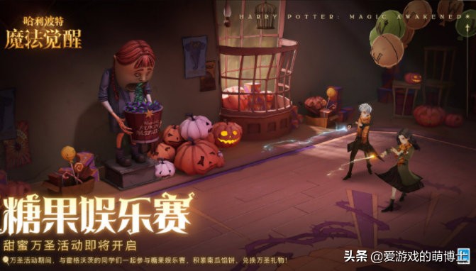 《哈利波特：魔法觉醒》