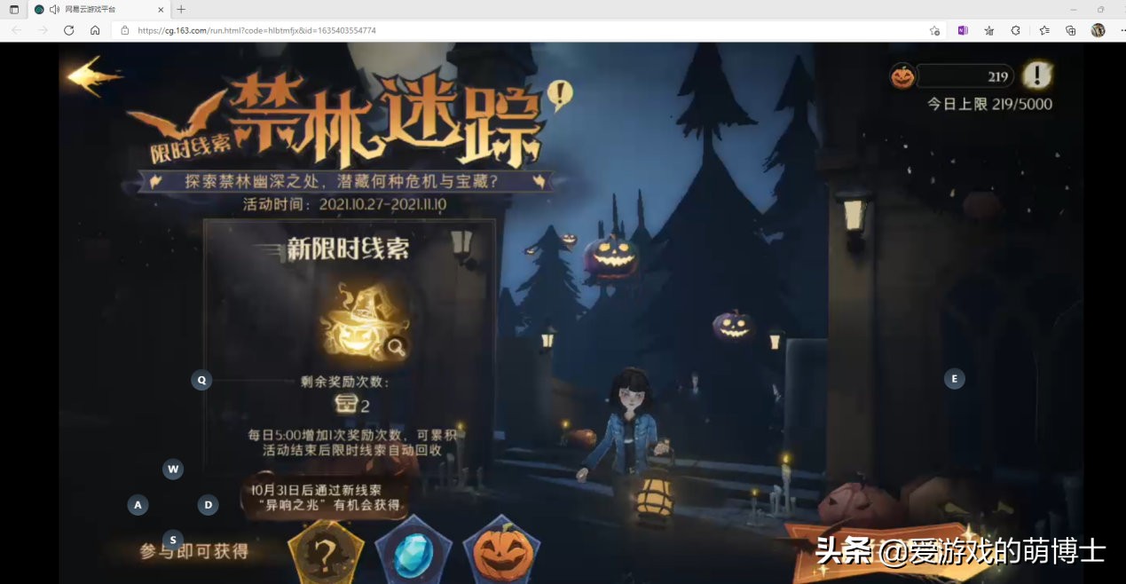 《哈利波特：魔法觉醒》