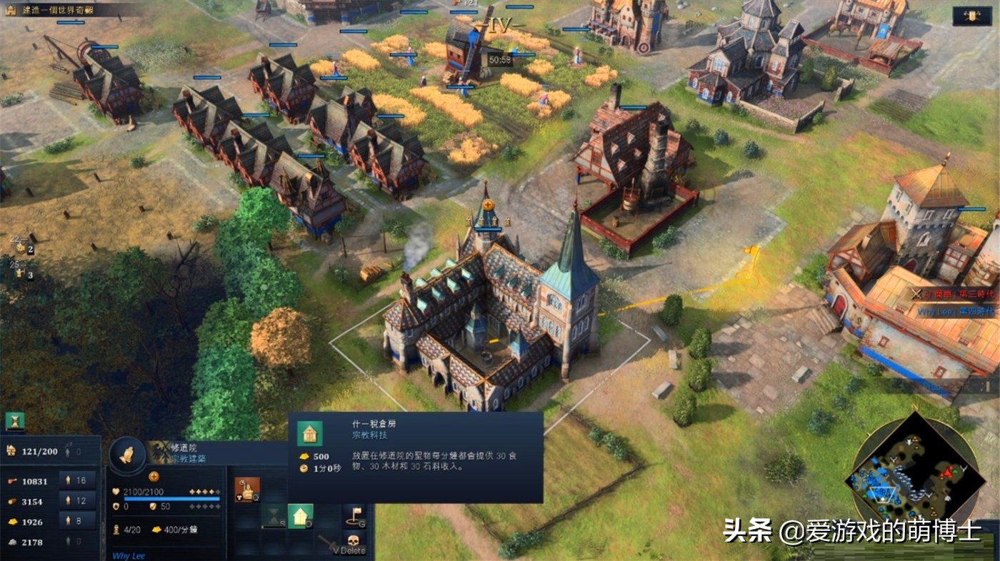 《帝国时代4》