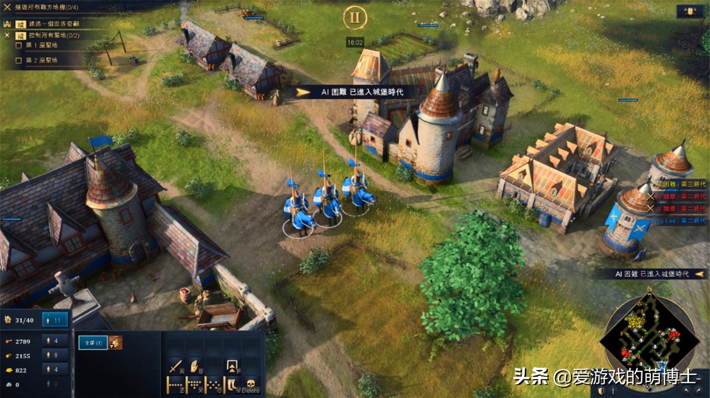 《帝国时代4》