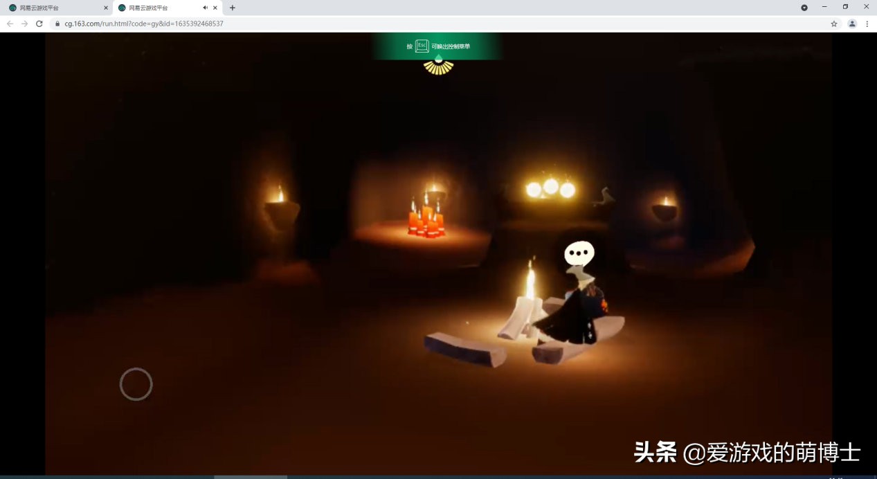 《光遇》