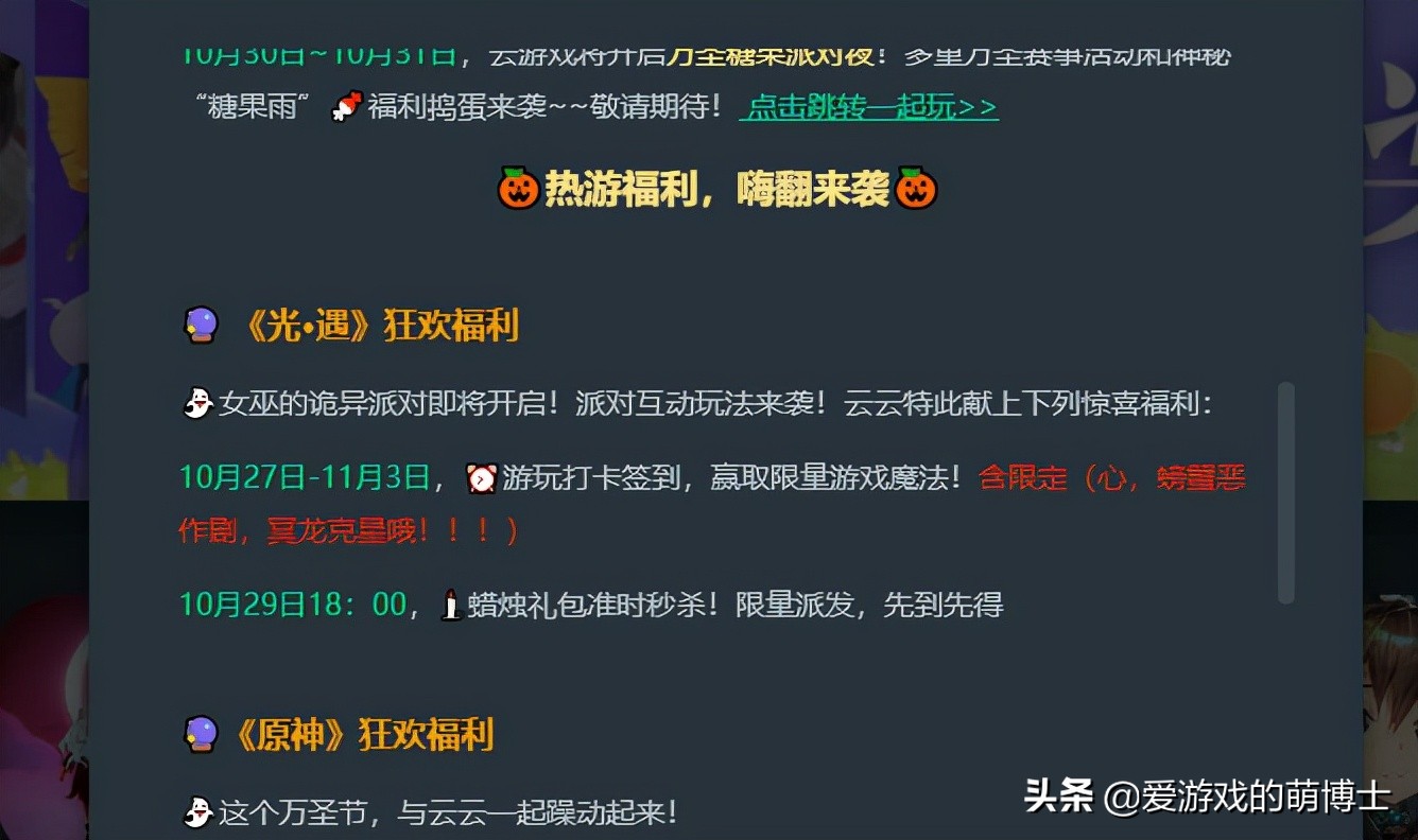 《光遇》