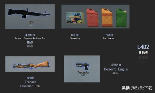 求生之路2攻略（小编原神手把手教你选择趁手武器攻略）