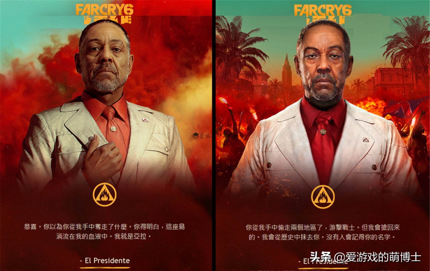《孤岛惊魂6》