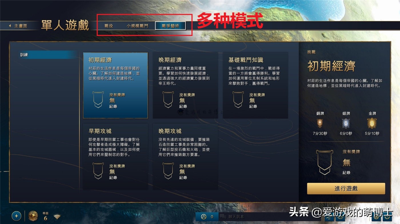 《帝国时代4》