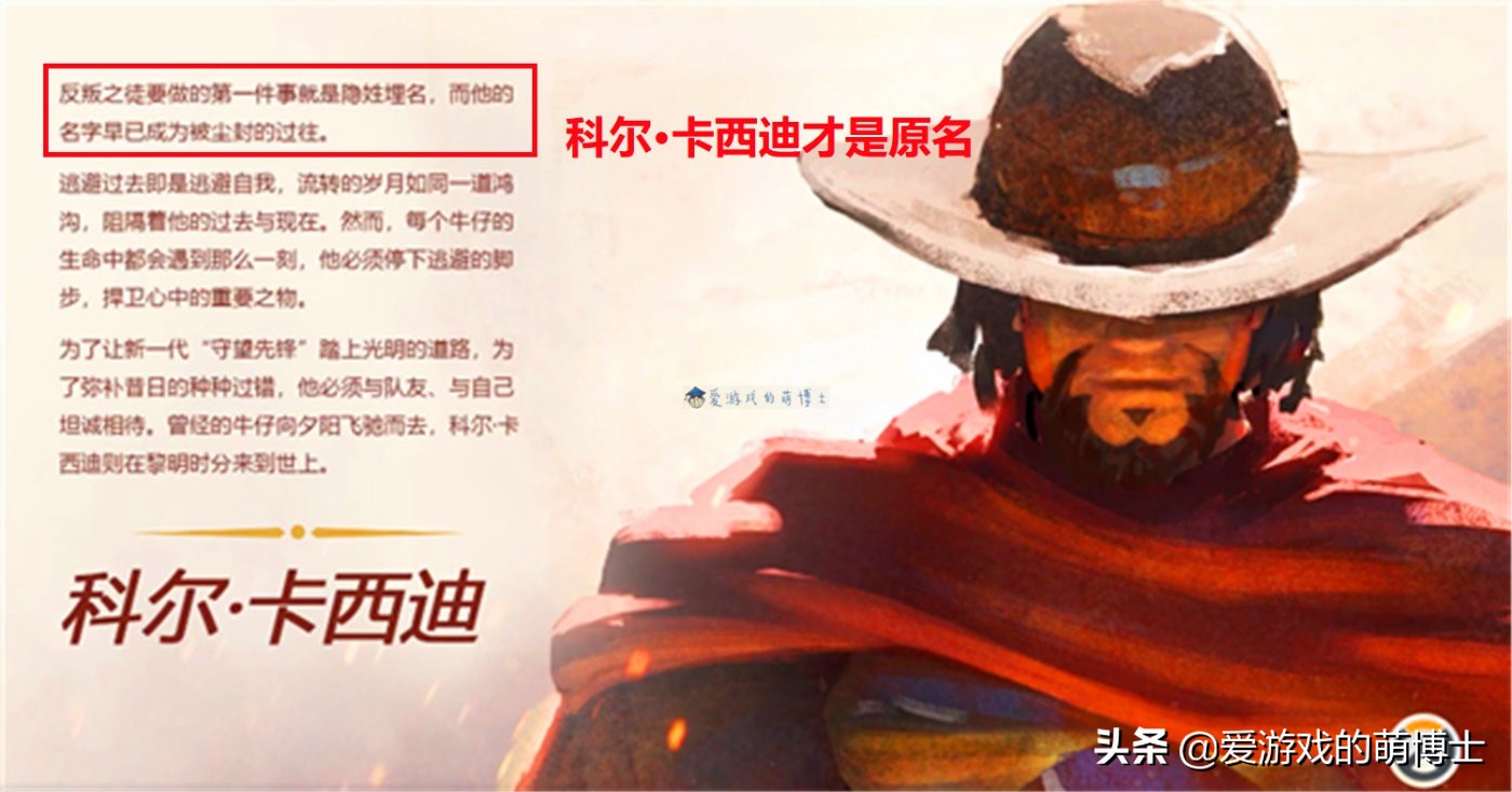 《守望先锋》