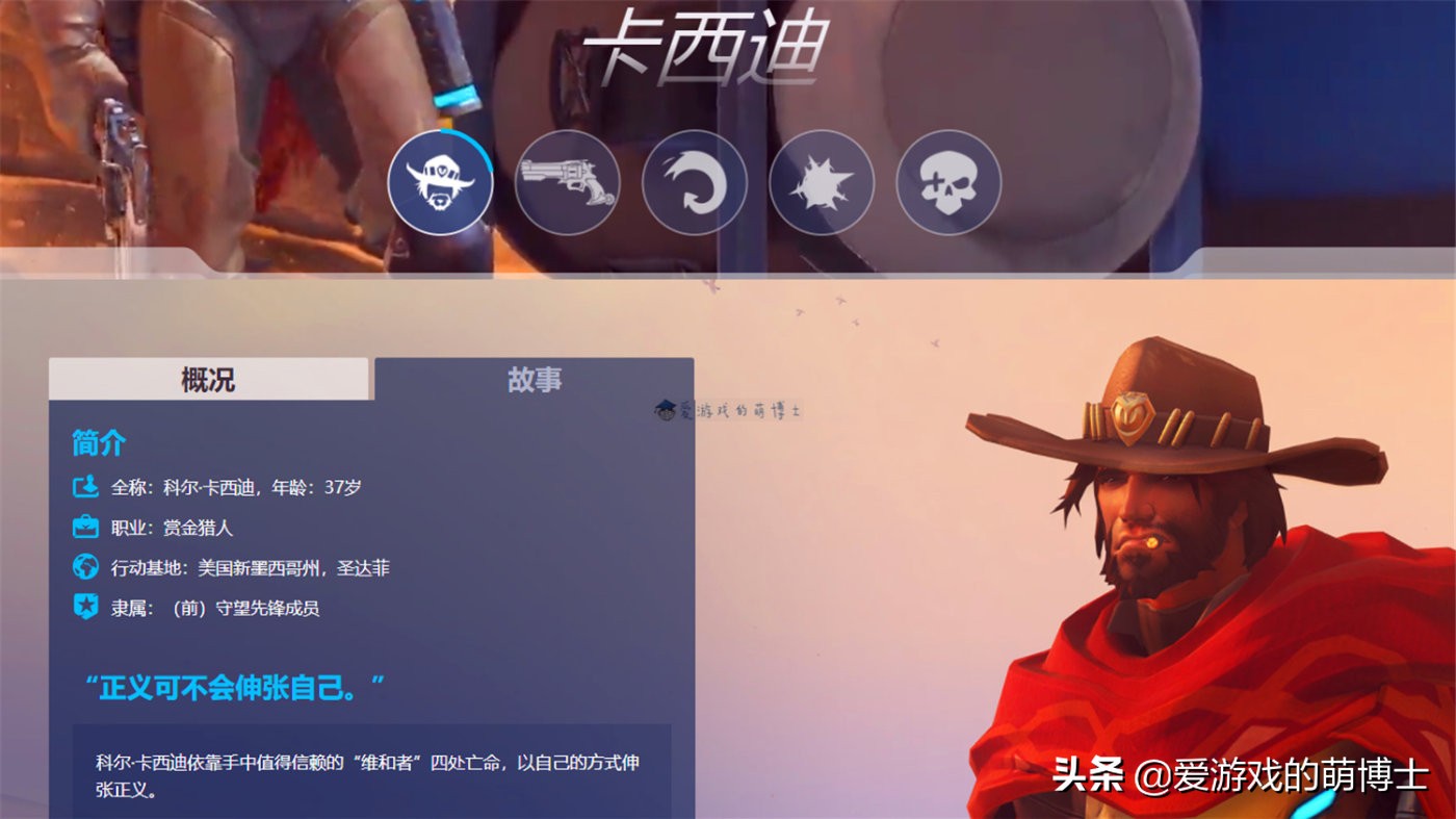 《守望先锋》