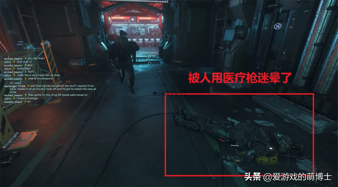 《星际公民》