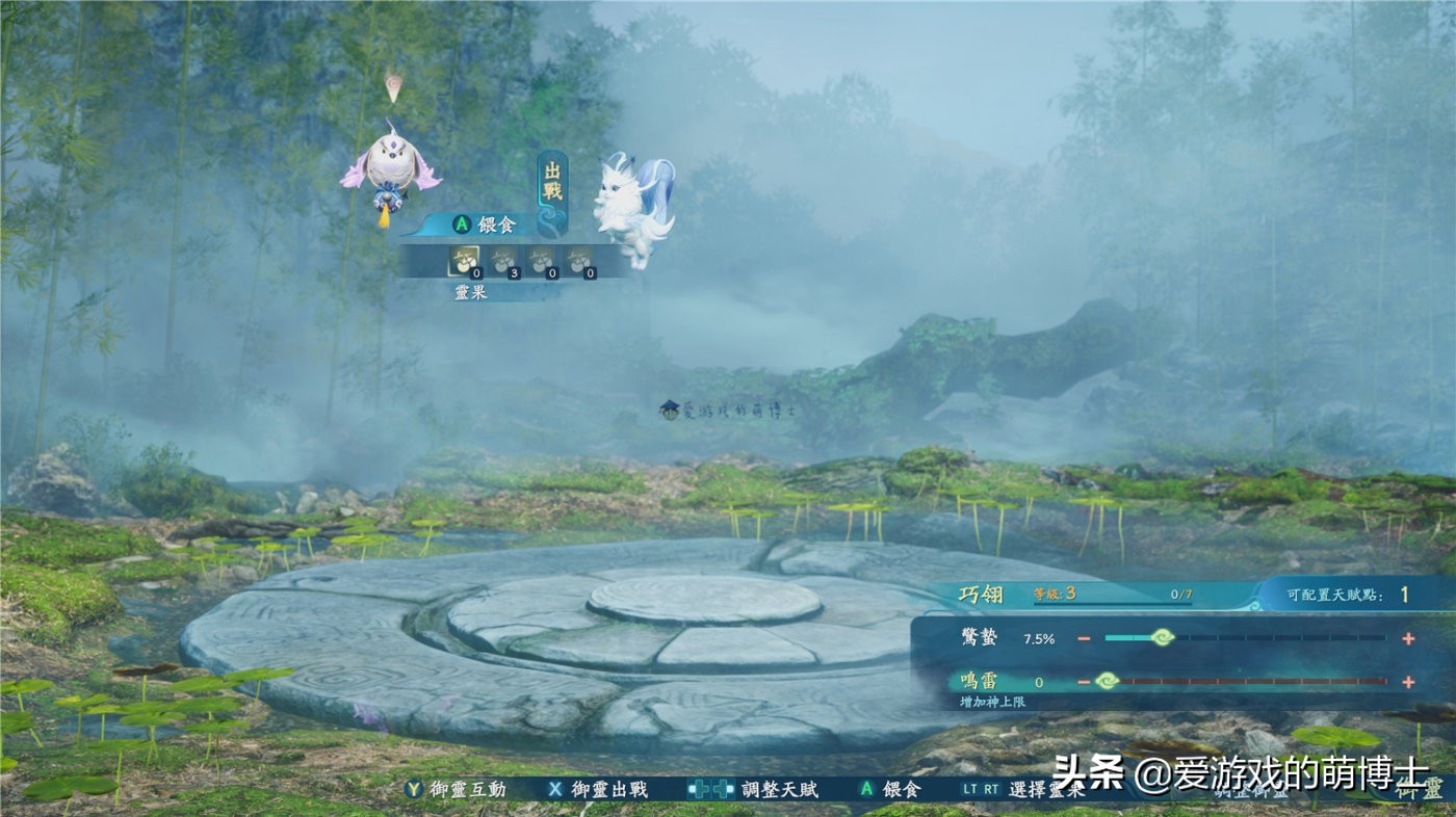 《仙剑奇侠传七》
