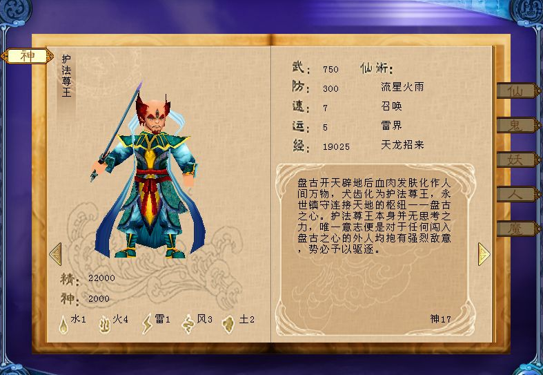 仙剑3外传攻略(问路篇最难迷宫攻略分享)